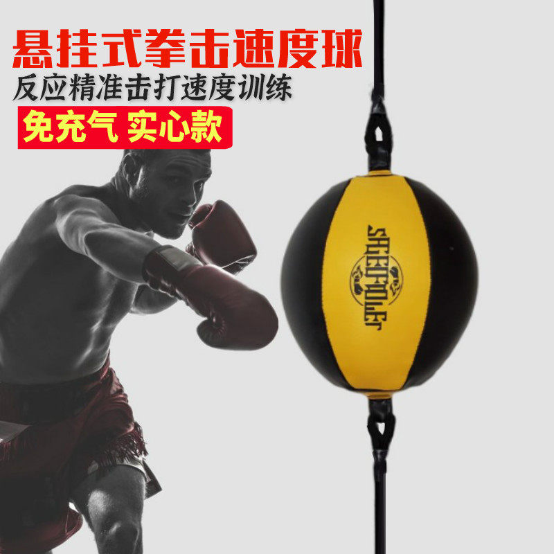 实心拳击反应球悬挂家用练拳