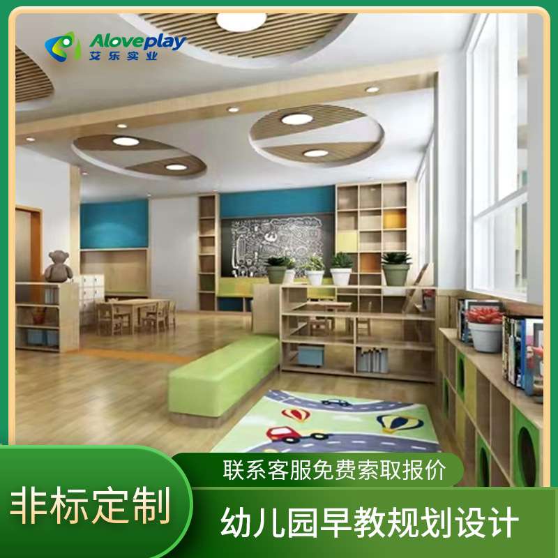 早教配套设施幼儿园规划设计室内课桌椅亲子互动设备户外配套游乐
