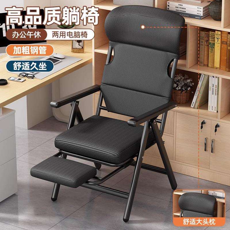办公室午休折叠电脑椅躺椅两用午睡神器可躺可坐家用座椅靠背椅子