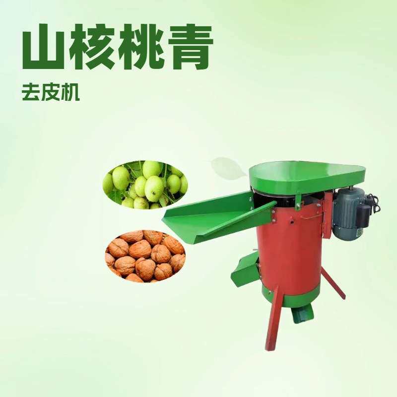 商用青皮核桃电动脱皮机绿皮鲜核桃电动剥壳去皮机山核桃剥皮设备