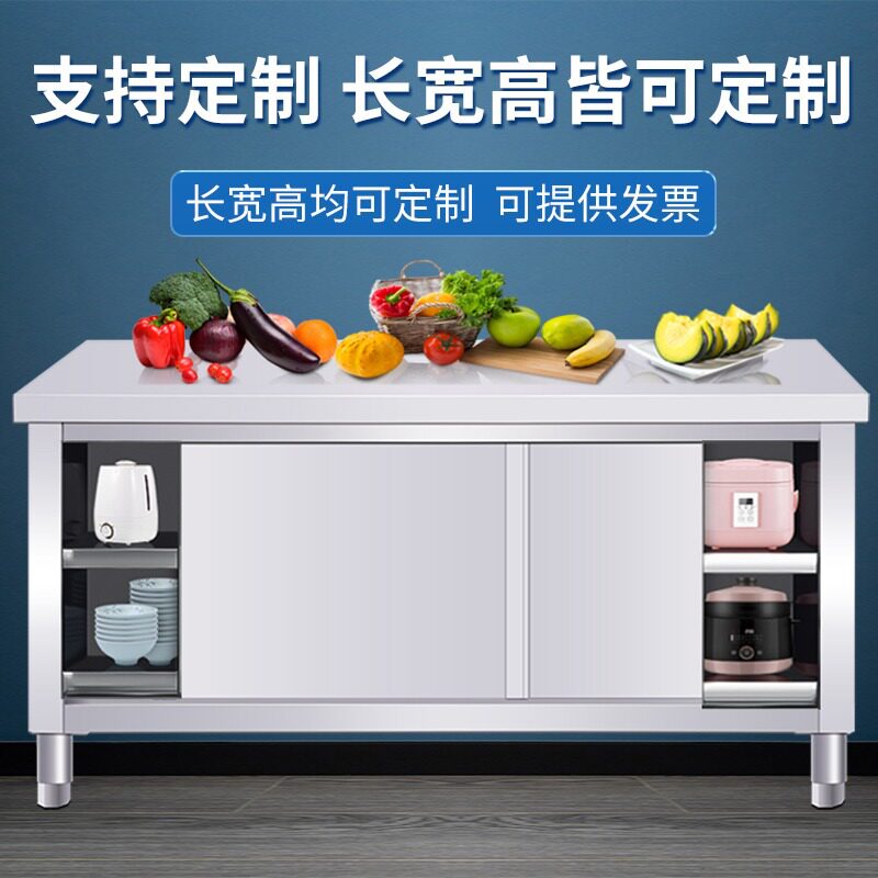 加厚不锈钢拉门工作台商用厨房橱柜食堂酒饭店不锈钢储物柜操作台