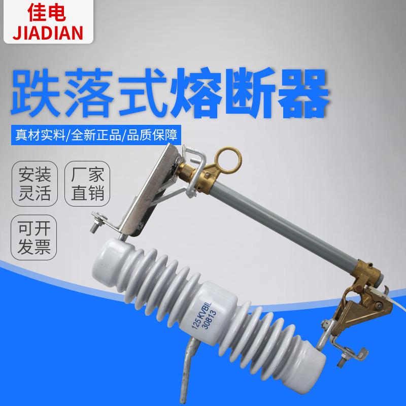 RW12-15KV/200a出口型跌落式熔断器防美式高压熔断器直销