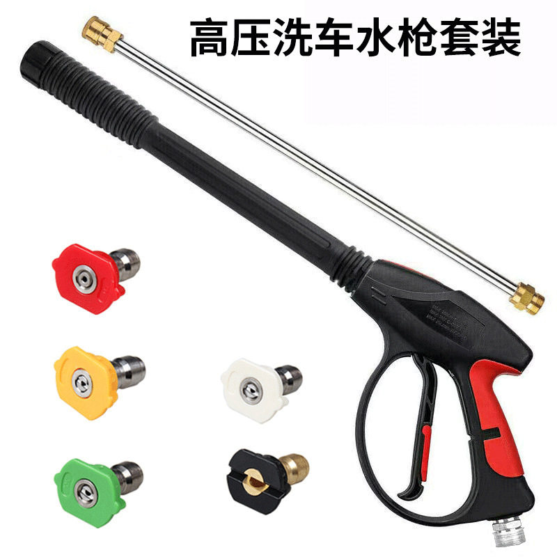 跨境货源高压清洗机洗车水枪水管套装多功能M22加长清洗洗车神器