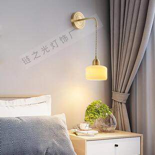 北欧全铜床头壁灯法式现代轻奢创意玻璃陶瓷灯主卧室吊线壁灯