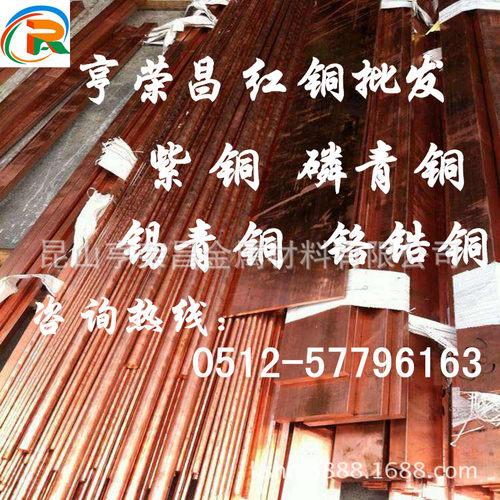 供应紫铜带C1100 紫铜排 紫铜线型号 红铜带 可加工零切割