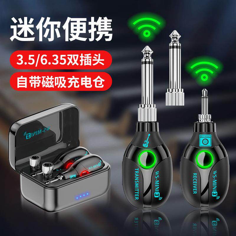 新款电吉他无线发射接收器吉他连接线音响乐器电吹管收发器
