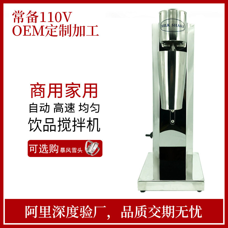 商用家用220V不锈钢单头奶昔机奶茶搅拌机鸡尾酒搅拌机
