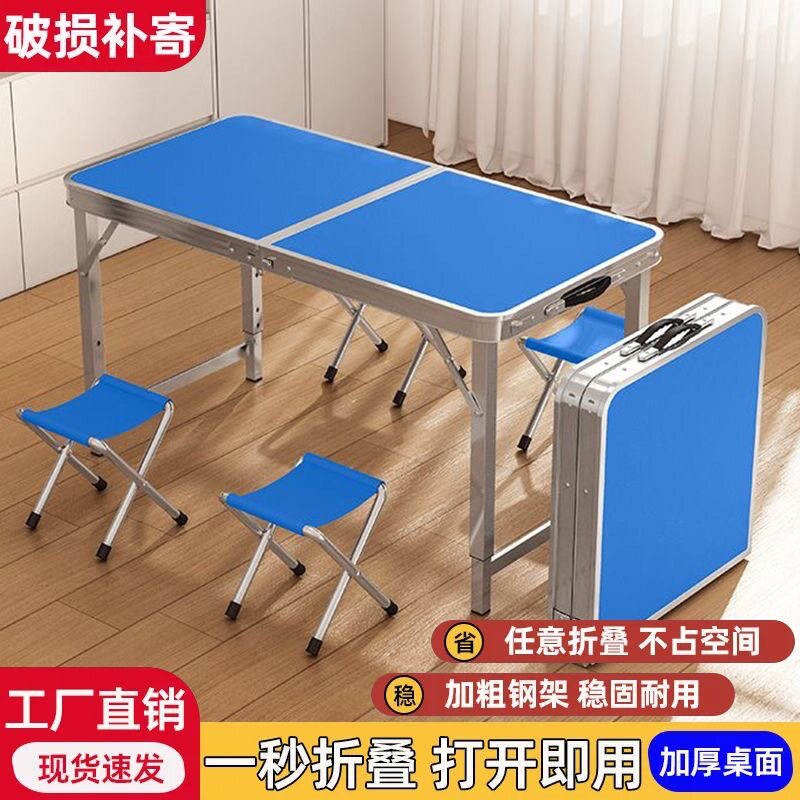 便携铝合金折叠户外桌椅