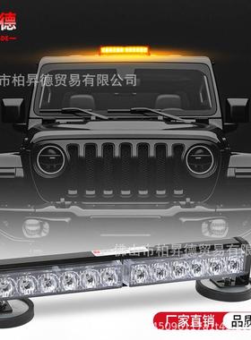 充电式12LED强磁吸顶爆闪灯车载红蓝吸顶长条灯工程车警示灯