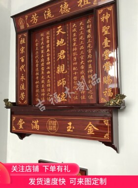神台供奉台家仙天地家神实木雕刻神龛中堂香火台神榜祖宗牌位神位