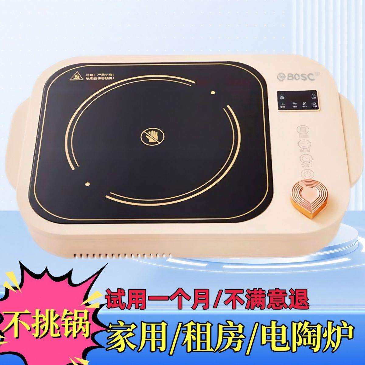 家用电陶炉3500W爆炒多功能不挑锅电磁炉炉子火锅加热菜