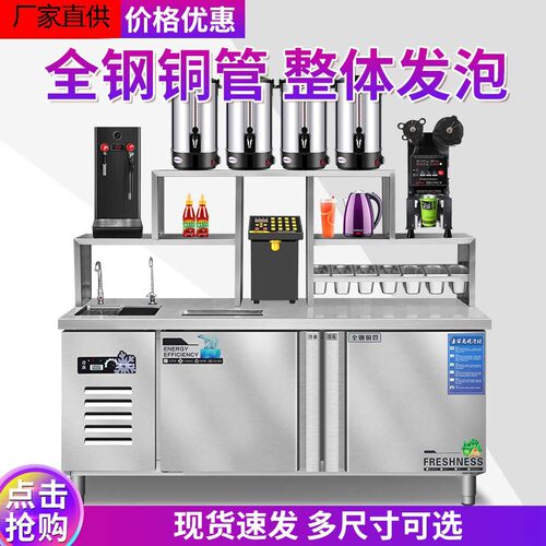 奶茶店设备全套不锈钢水吧台商用工作台冷藏冷冻机器饮品店操作台