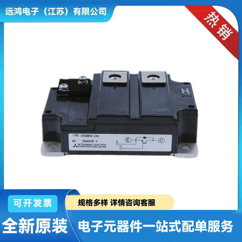CM600DY-24ACM75DY-34ACM100DY-34A原装电子元器件IGBT单管
