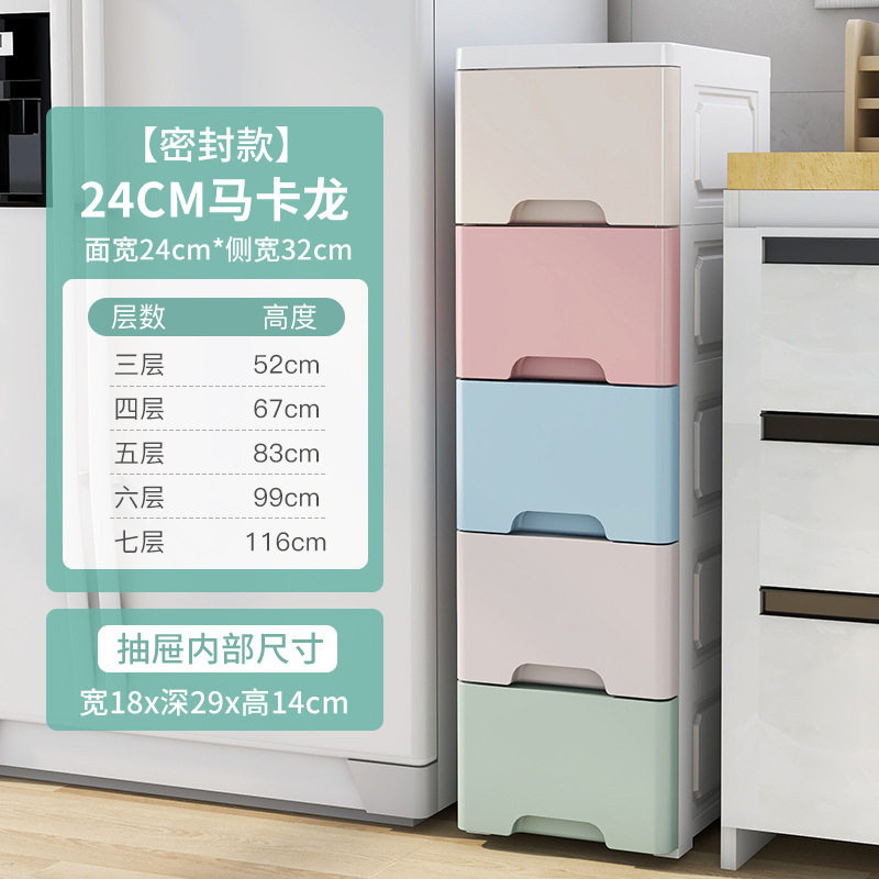 25cm面宽夹缝柜子厨房收纳柜抽屉式整理柜玩具组合收纳柜透明面板