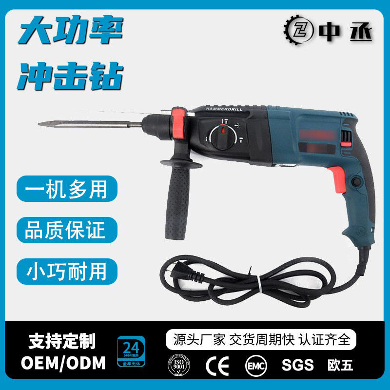 26轻锤有线电锤冲击钻两用800W多功能电镐三合一轻型电钻钻墙打孔