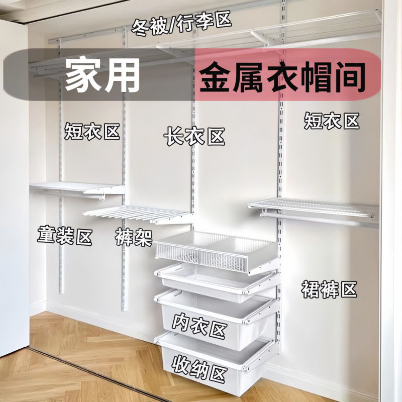 开放式衣帽间卧室衣柜组装步入砌墙金属上墙衣架衣橱储物批发