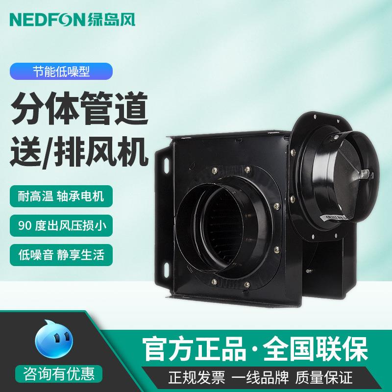 绿岛风换气扇节能低噪卫生间大风量排气扇天花板分体式管道排风机