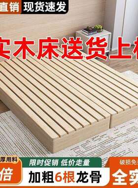 实木日式榻榻米落地式出租房儿童折叠床双人骨架卧室木板床床架