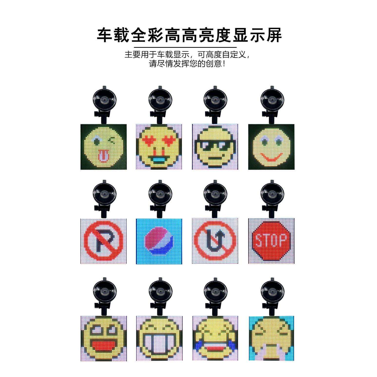 led显示屏Emoji汽车后窗表情屏车载LED表情灯后挡风玻璃表情屏USB
