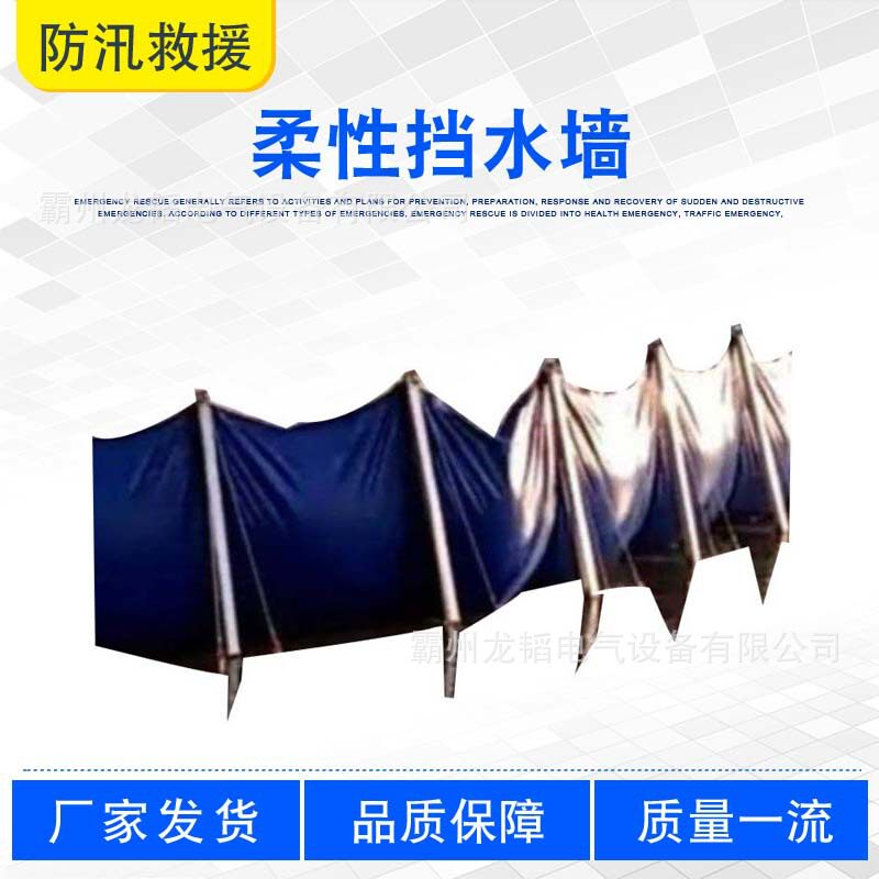 铝镁合金支架柔性挡水墙河堤缺口浮力挡水坝折叠式应急救灾防洪墙