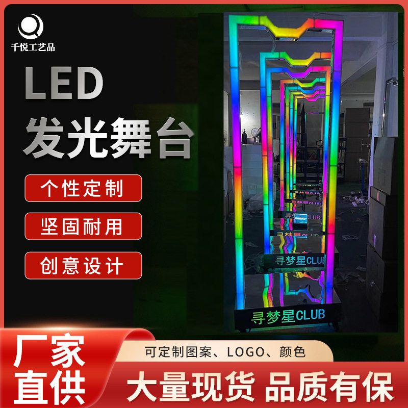 点舞台酒吧气氛道具跳舞台点跳台移动舞台led发光夜店互动点舞棒