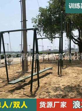 浪木单双人浪木拓展体能训练心理行为训练器材训练器