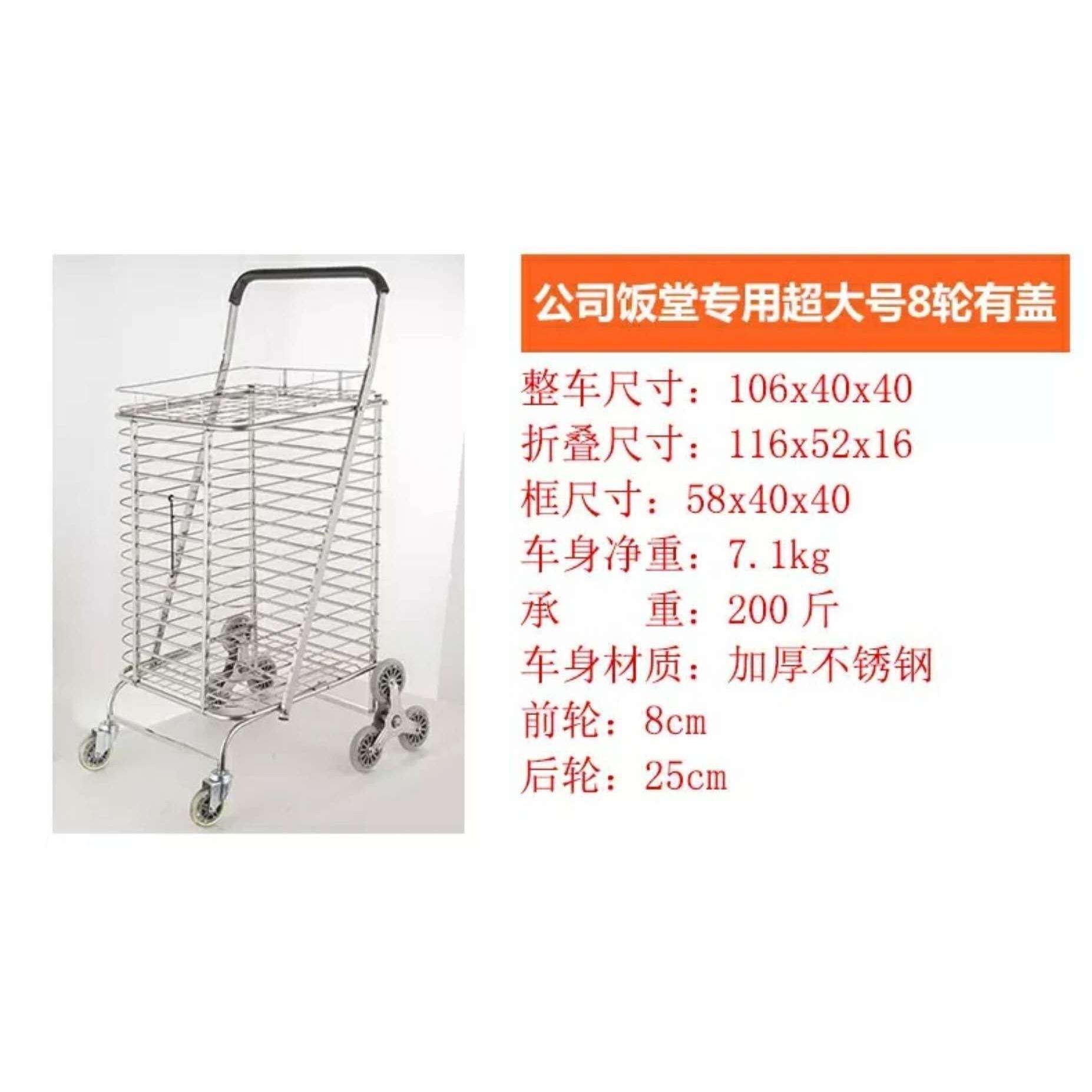 5YA1加大号不锈钢工厂饭店购物车便携折叠买菜车超大容量菜