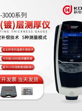 科电MC3000系列涂镀层测厚仪钢结构防火防腐涂料大量程16毫米/30