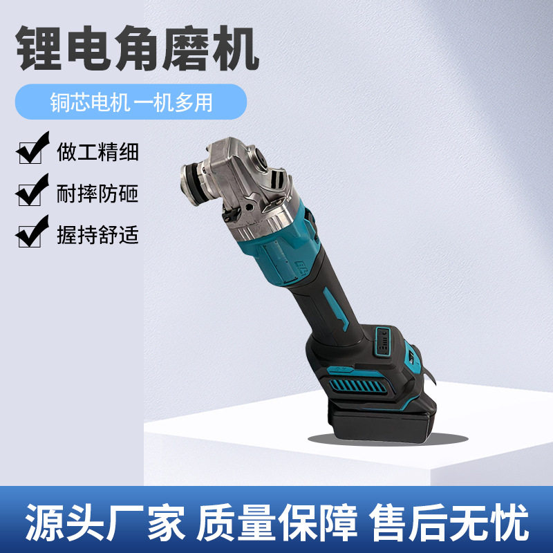 新款无刷充电式锂电角磨机多用途切割机手砂轮无线抛光机电动工具