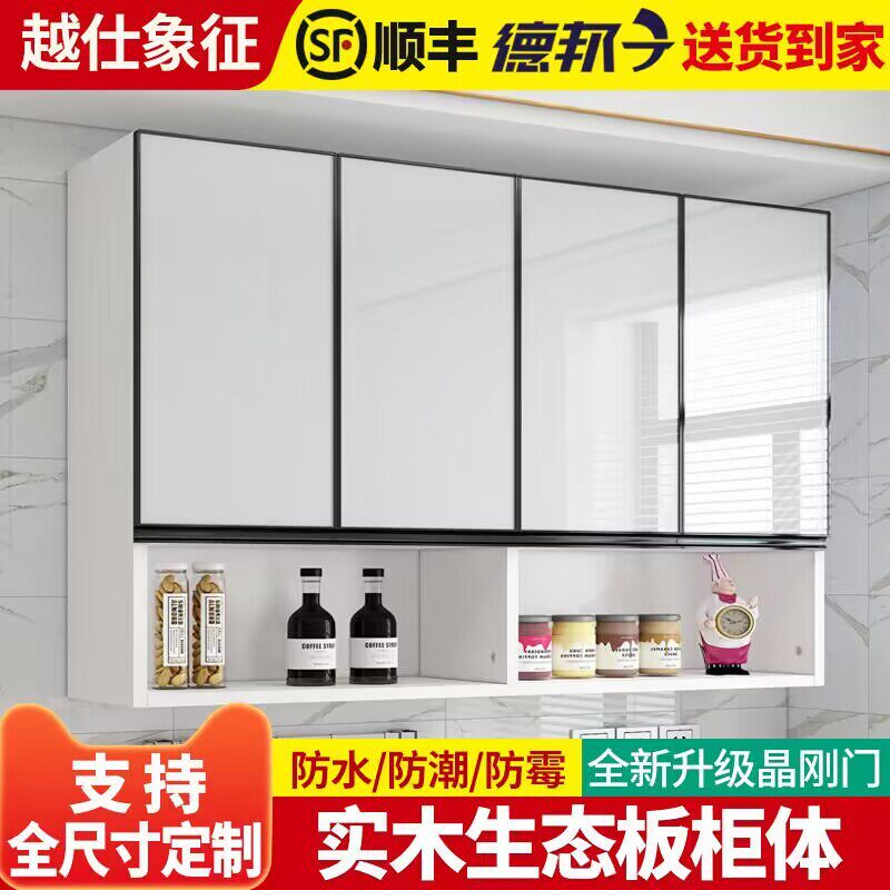 厨房吊柜挂墙式实木墙壁柜顶柜卫生间收纳柜墙上置物柜阳台储物柜