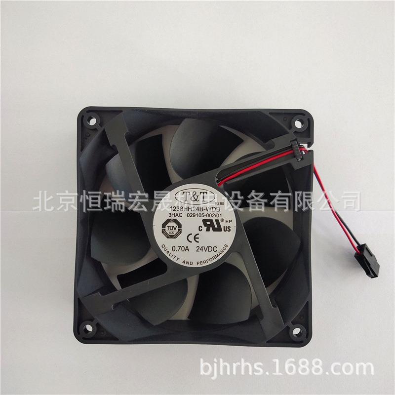 1238HH24B-WDBT&T3HAC029105-002/0124V0.70A散热风扇