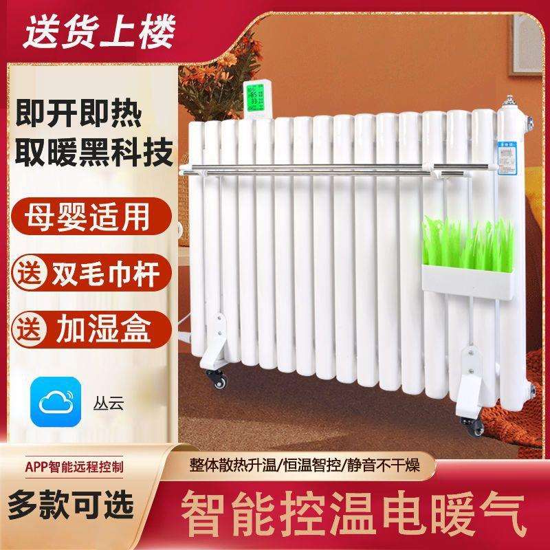 加水省电暖气片家用水暖散热器注水取暖器节能插电暖器钢制