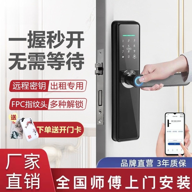 木门指纹锁家用密码锁电子智能门锁房间卧室办公室室内门遥控锁