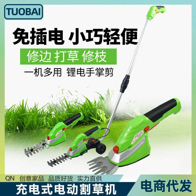 充电式电动割机多功能除剪刀充电式果园打草果树修枝剪草坪机园林