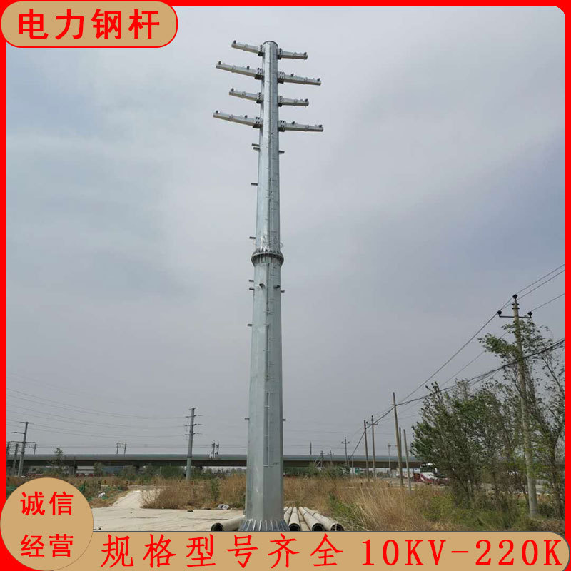 10KV电力转角钢管杆 35KV输电钢杆重量 规格齐全电力管塔
