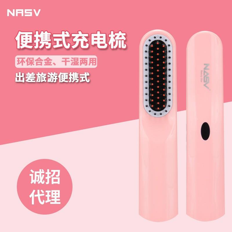 便捷式充电梳多功能热风梳多组合美发造型梳陶瓷卷直两用直发器