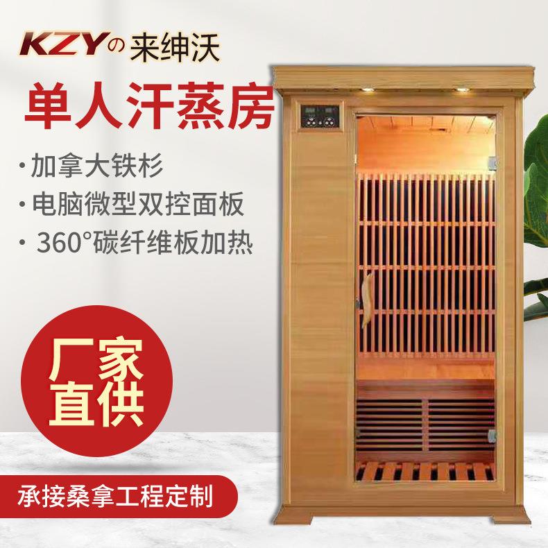 汗蒸房双人远红外桑拿房家用电气石负离子托玛琳碳纤维加热汗蒸房
