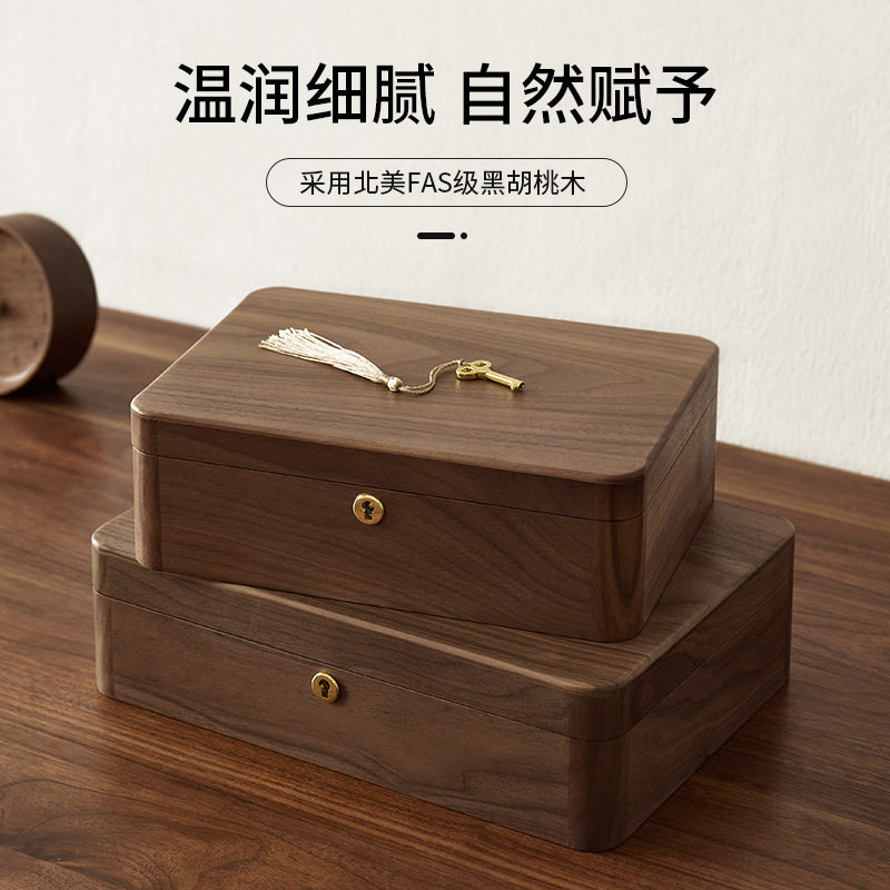 黑胡桃木实木桌面小杂物盒带锁储物盒带盖防尘书本文件木质收纳盒