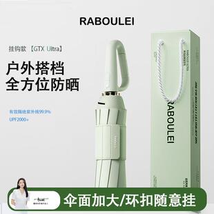 雷柏利环扣全自动雨伞挂钩专用大号防晒加厚晴雨加固两用太阳伞