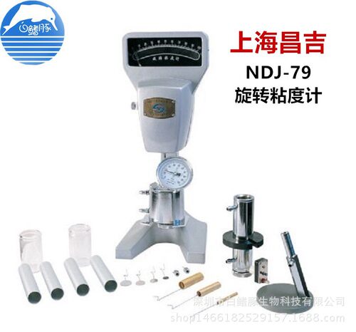 上海昌吉NDJ-79粘度计地质旋转粘度计粘度计