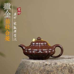 爆款宜兴紫砂壶匠人手工制作原矿老紫泥洒金筋纹合菱茶具分销