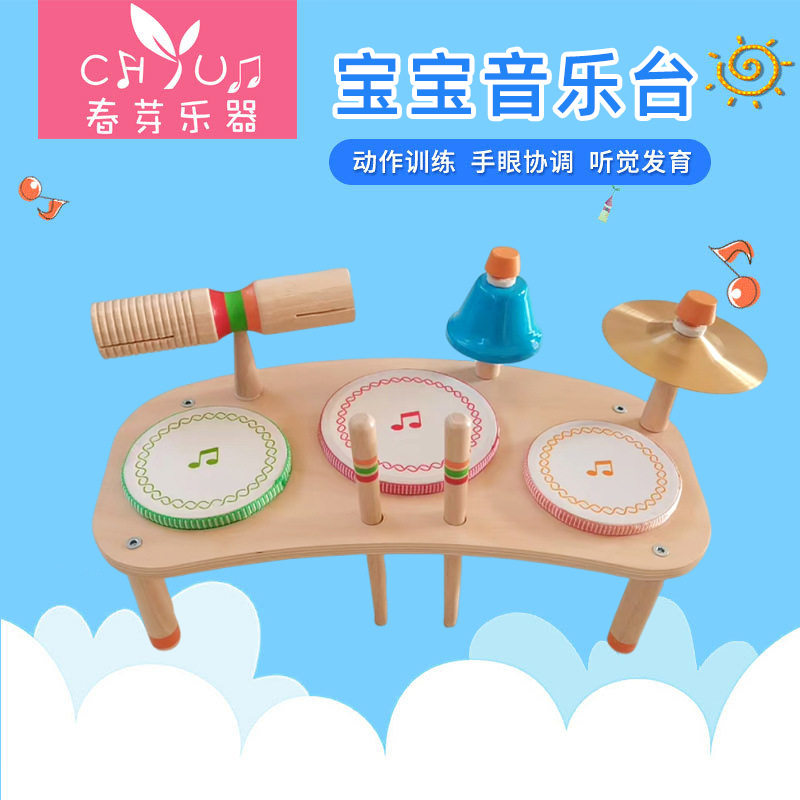 儿童木制早教打击乐台