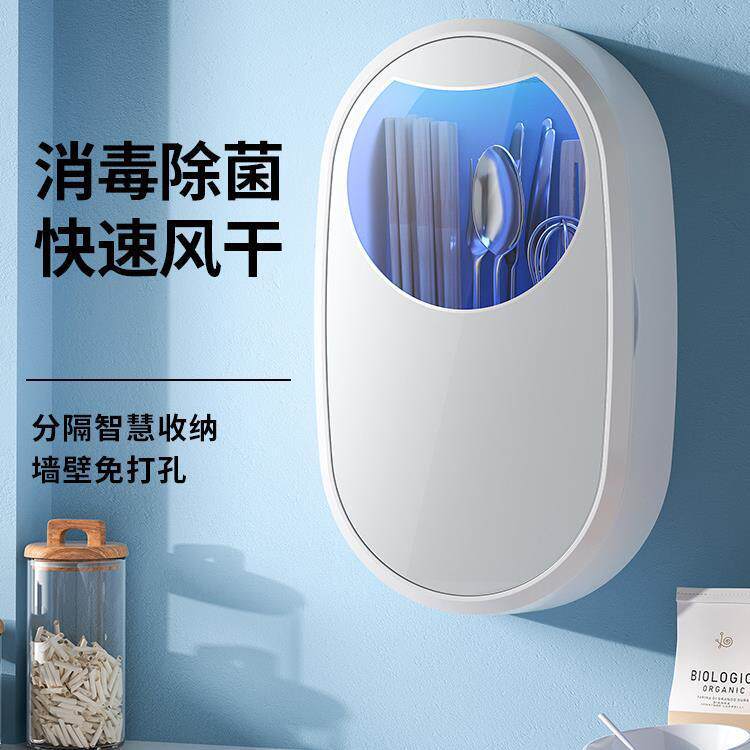 家用筒消毒紫外线快子小型筷子消毒机充电式收纳盒壁挂式智能厨房