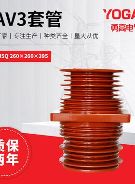 40.5KV高压成套KYN61柜穿墙套管TG3-35Q/260*260*395