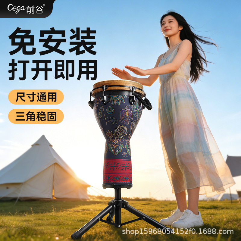 8-14寸通用便携非洲鼓三角架