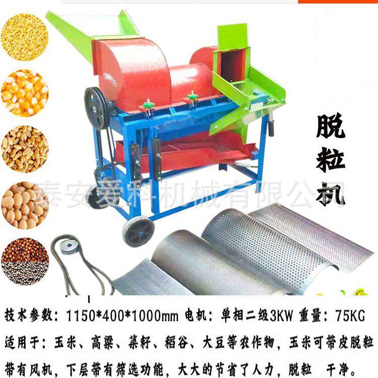 小型家用粮食脱粒机多种稻谷都可打内有五套筛网可以选择电柴两用
