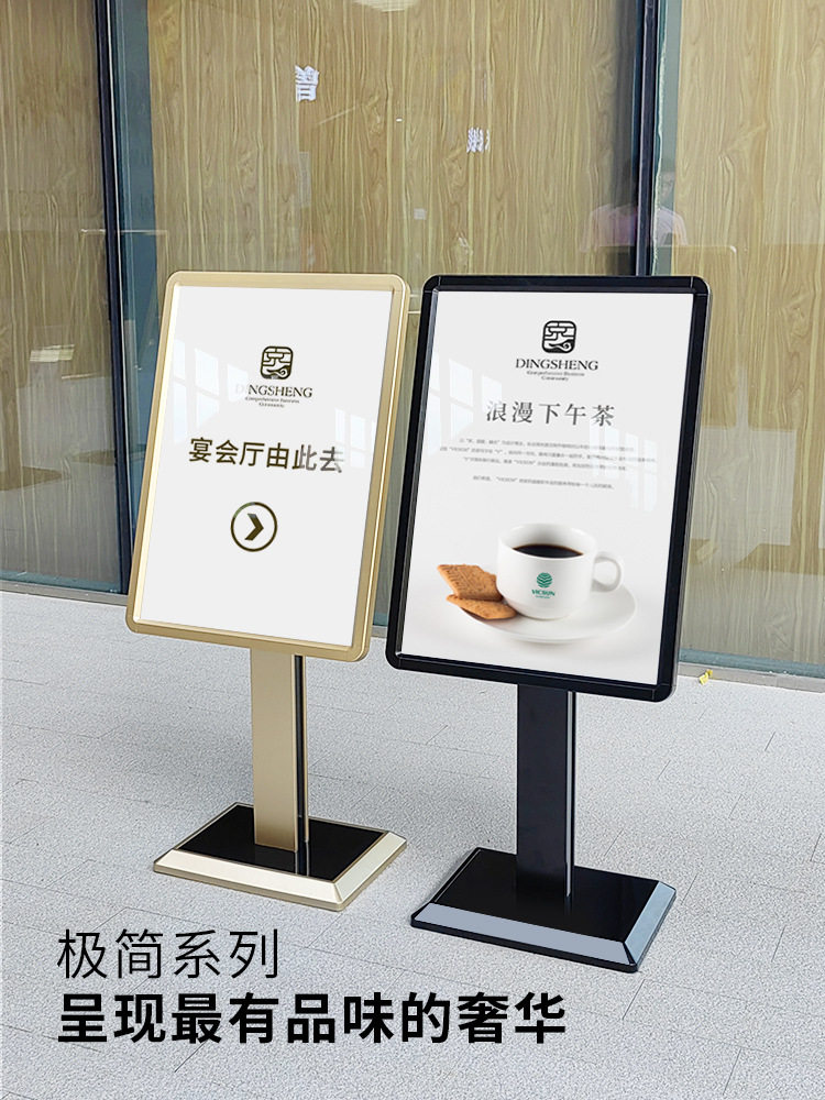 立式水牌广告牌酒店大堂指示牌指引牌导向牌落地展架展示牌迎宾牌