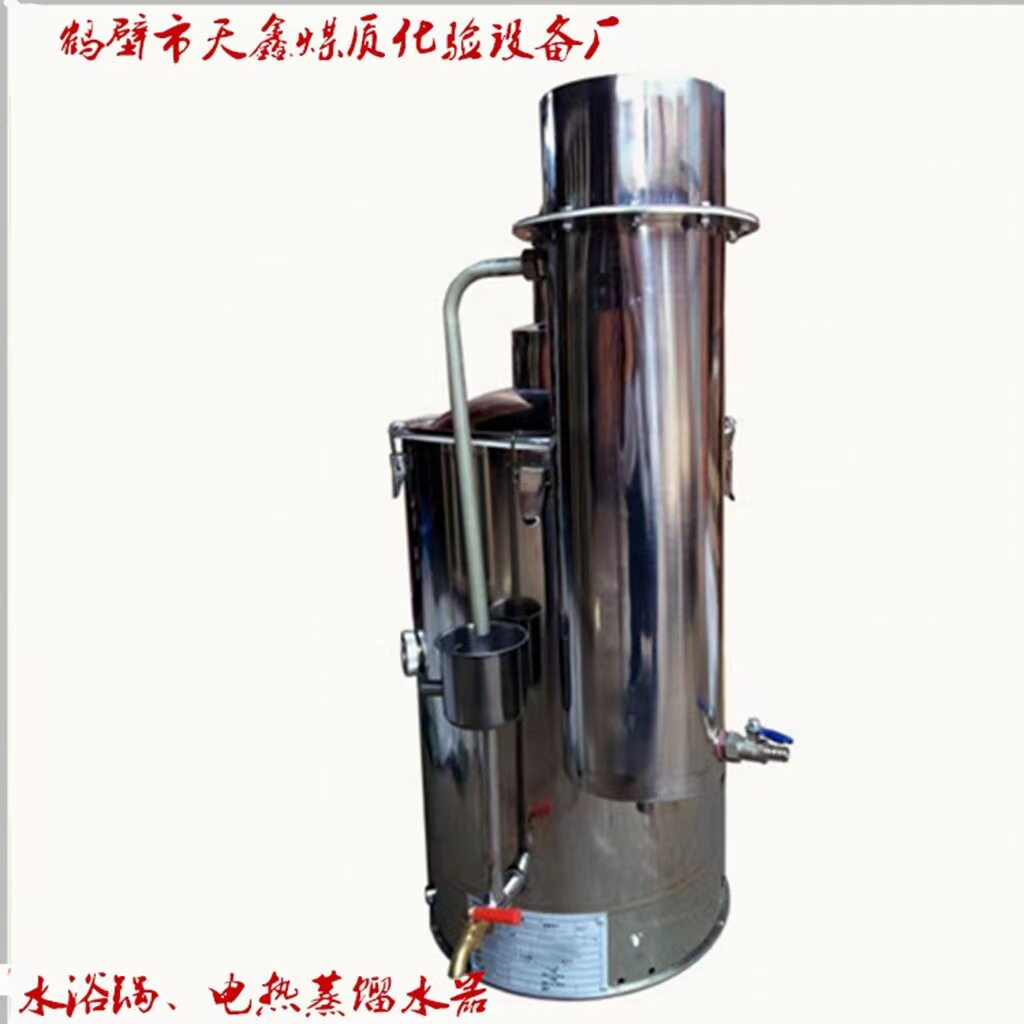 20升/时不锈钢电热蒸馏水器水浴锅