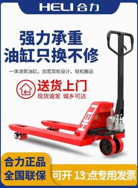 叉车手动液压搬运车2/3/5吨加长托盘装卸车手拉地牛小型