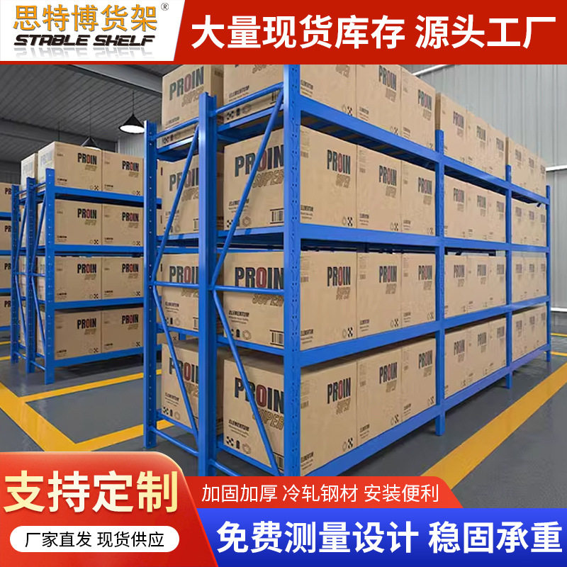 货架厂家批发轻型货架多层仓储货架置物架家用中型展示架铁架子